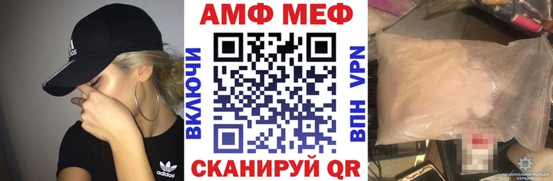 Амфетамин VHQ  Купить  Сорочинск 