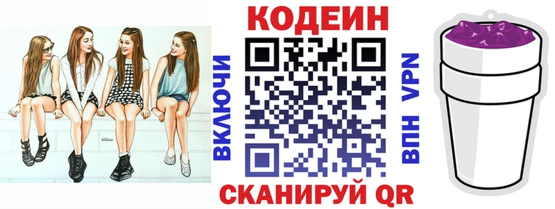 Codein Purple Drank  Купить  Сорочинск 