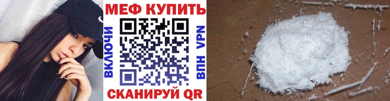 Мефедрон mephedrone  Сорочинск 